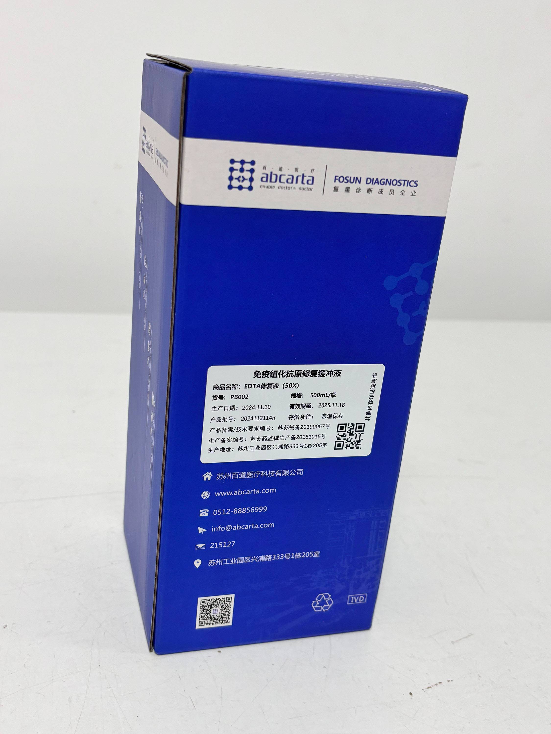 0 - 免疫组化抗原修复缓冲液 ADB002